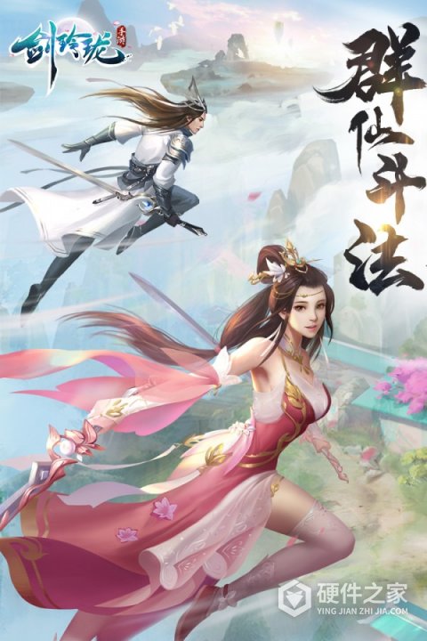 剑玲珑后台服
