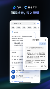 飞书2024版
