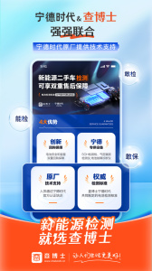 查博士