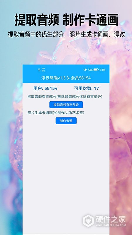 浮云音频降噪官方手机版