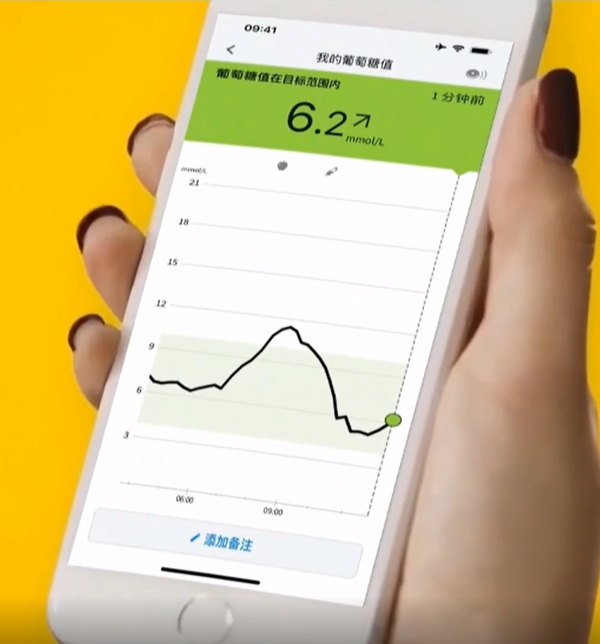 雅培瞬感血糖仪app安卓版(改名瞬感宝)