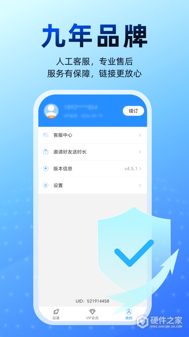 轻蜂加速器最新版