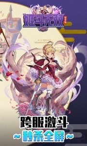 姬斗无双果盘版