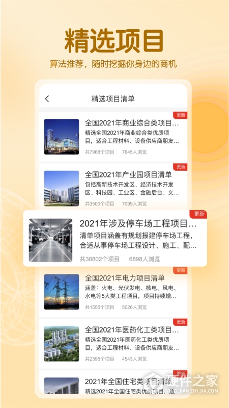 工程帮