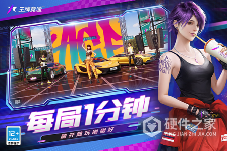 王牌竞速小米渠道服