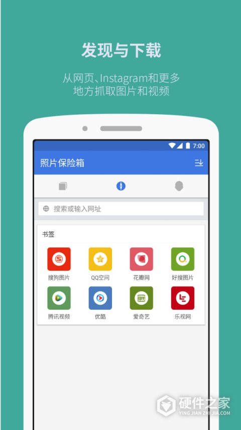 照片保险箱(GalleryVault)