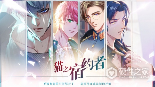 猫之宿约者外服