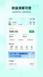 往约管理版