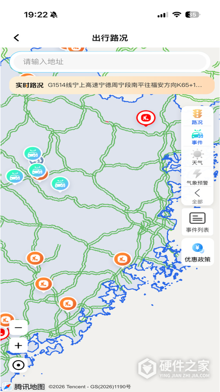 福建高速
