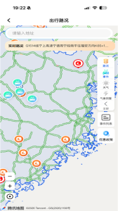 福建高速