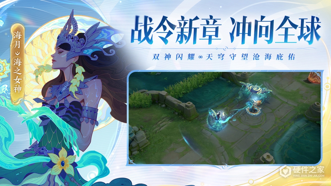 王者荣耀最新版