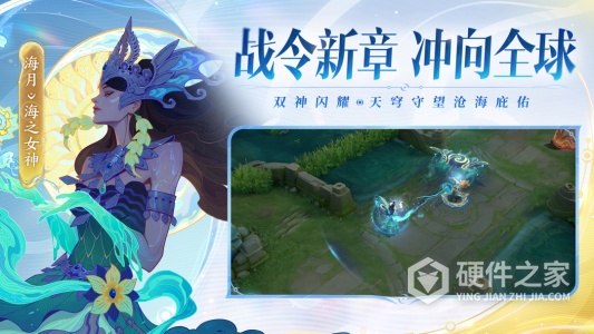 王者荣耀最新版