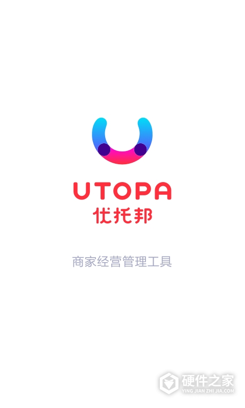 优托邦商家版