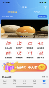 看巴南
