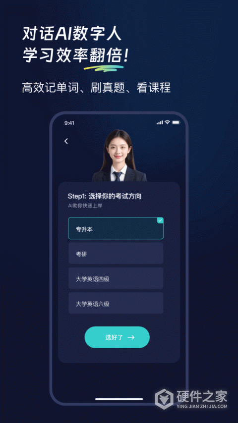 考试蚁手机版