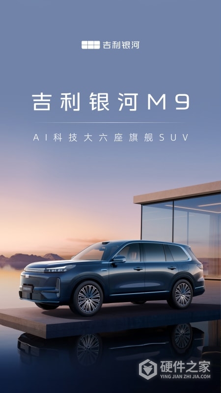 吉利银河