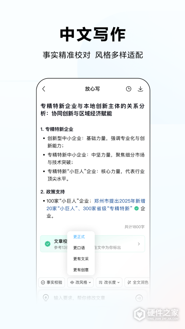 文心一言