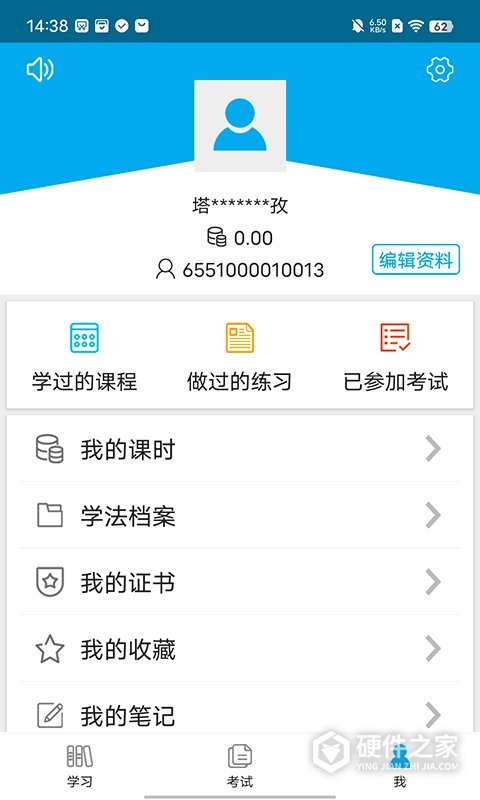 法宣在线app