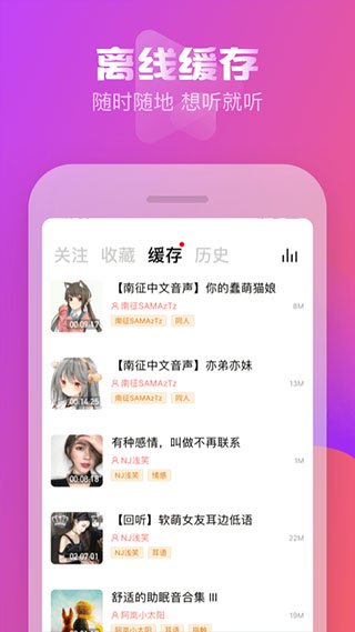 耳萌免费版