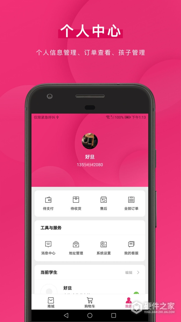 好旦