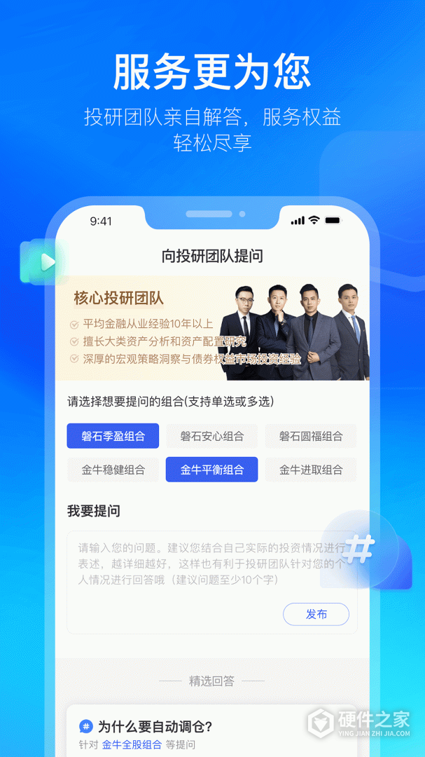 普益基金