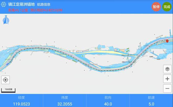 船e行app最新版手机版