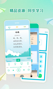 人教点读