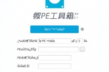 Windows 11含工具出现乱码的注意事项