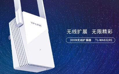 tl-wa832re软件