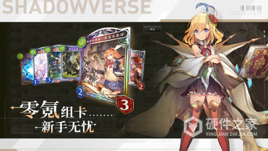 Shadowverse