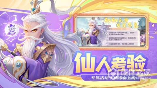 欢乐三国杀华为版