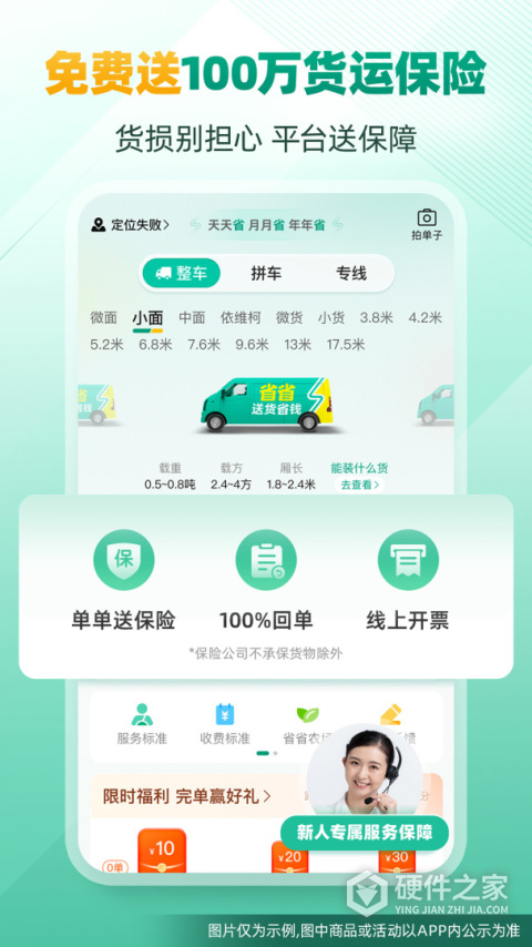 省省原省省回头车