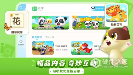 宝宝巴士儿歌HD