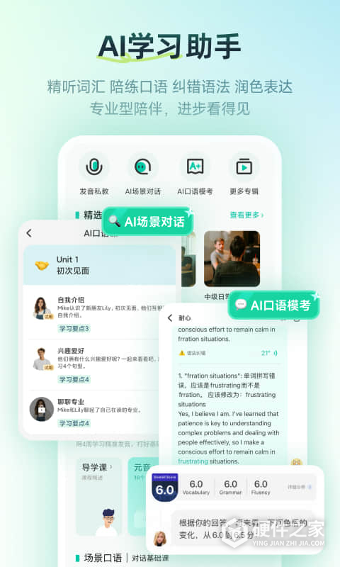 扇贝口语