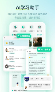 扇贝口语