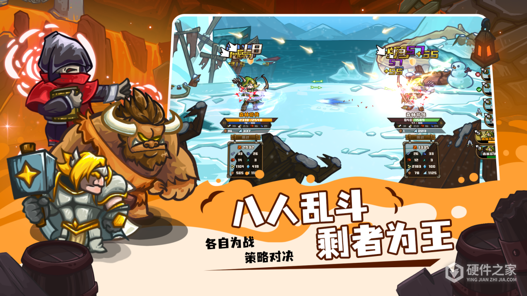选技大乱斗