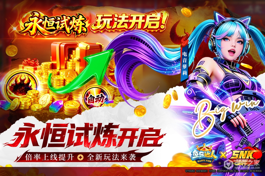 鱼乐达人