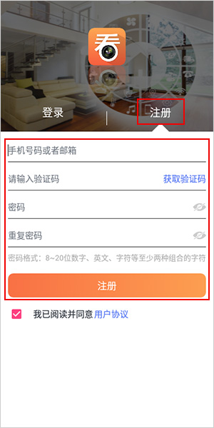看护家
