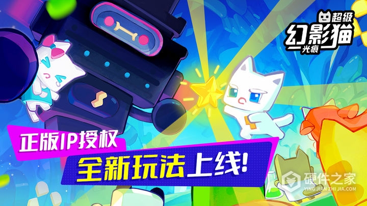 超级幻影猫:光痕九游版