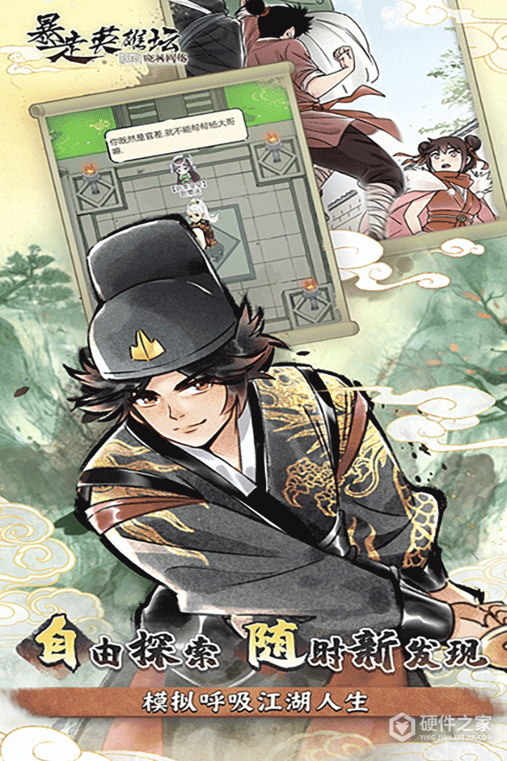 暴走英雄坛taptap版