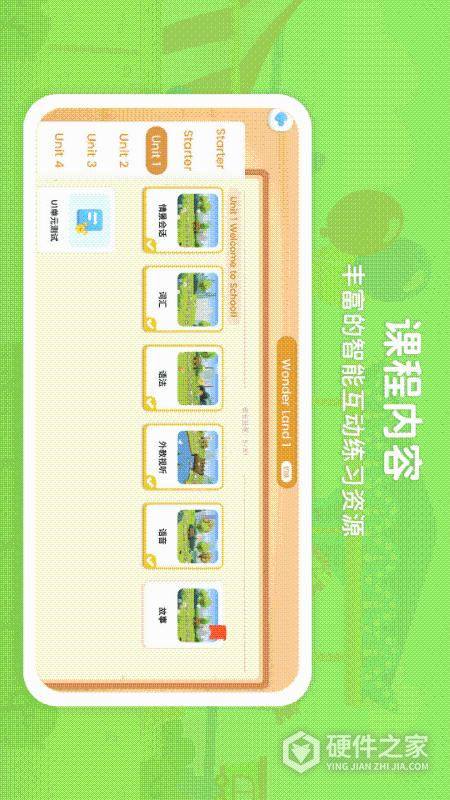 走向未来学生端