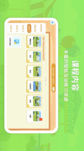 走向未来学生端