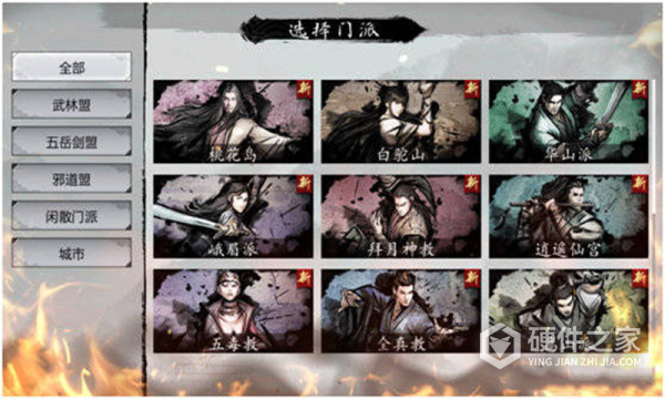 我的侠客steam版