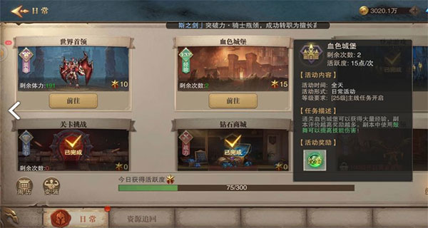 荣耀大天使腾讯手游官方版
