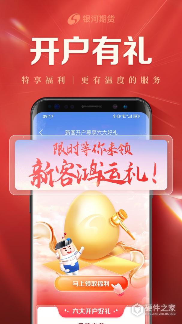 银河期货开户交易