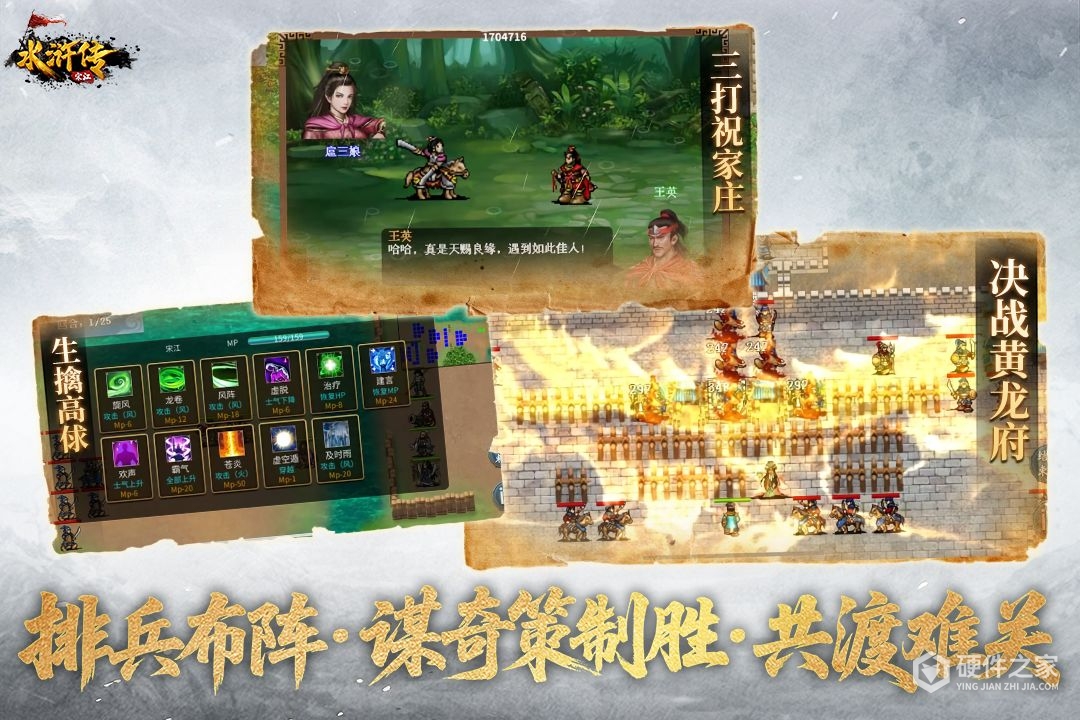 水浒宋江传最新版