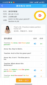 爱老师学生端