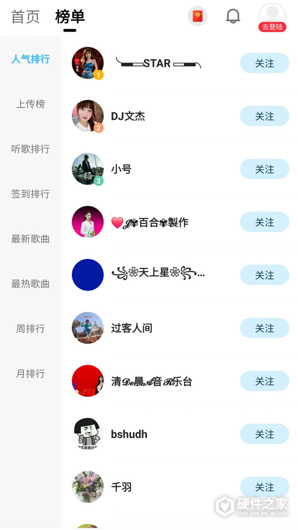 DJ音乐库