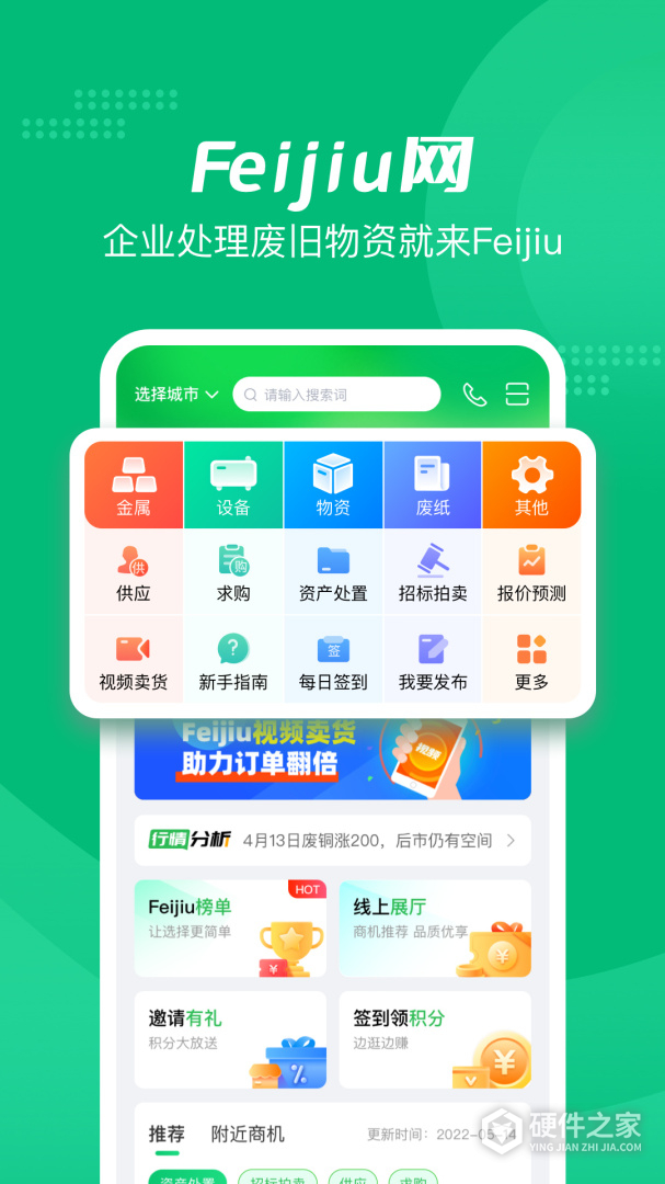 Feijiu网