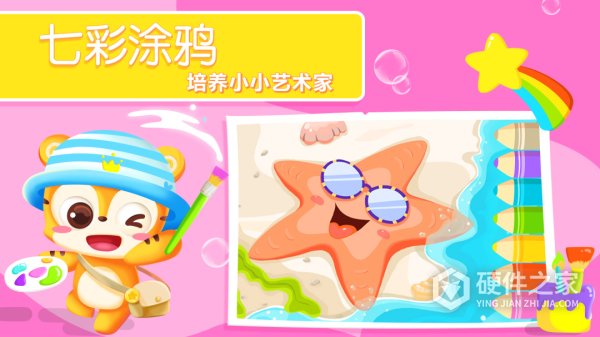 天天识字app